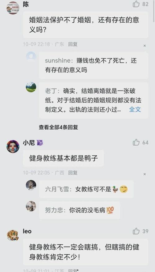 吃瓜女子出轨视频播放,吃瓜群众围观“激情戏码”
