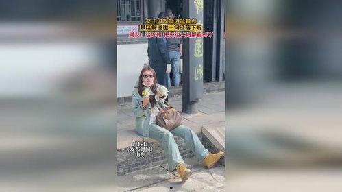 女人逛景区吃瓜视频大全,女性游客的休闲美食之旅