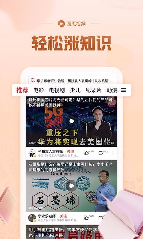 吃瓜西瓜视频完整版在线观看,完整版在线观看背后的精彩故事