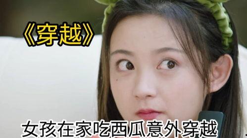 吃瓜的女人视频,短视频中的娱乐现象与观众心理